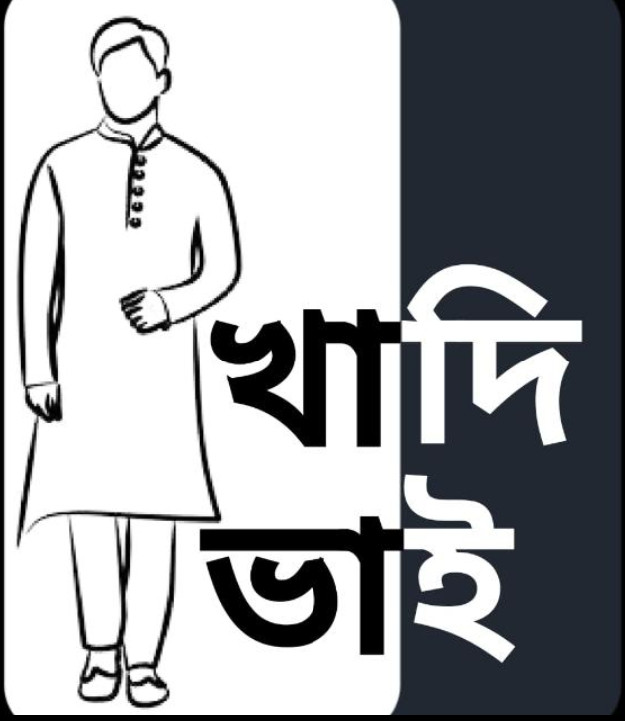 খাদি ভাই